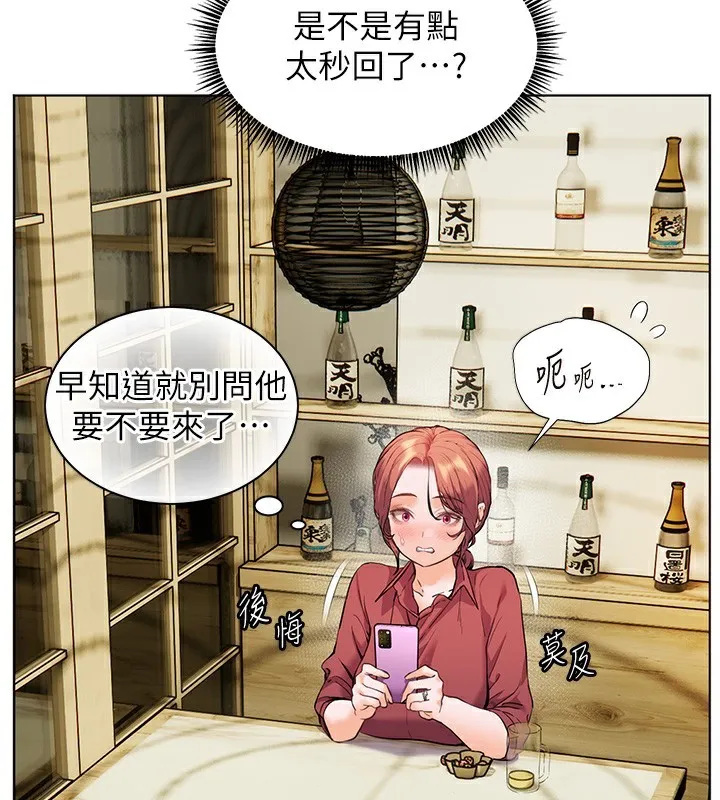 老師的親密指導第50話-苦命男女找私密處宣洩