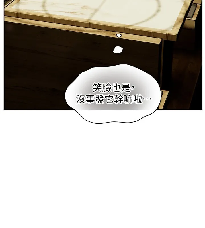 老师的亲密指导-第50話-苦命男女找私密處宣洩 - 图片 38