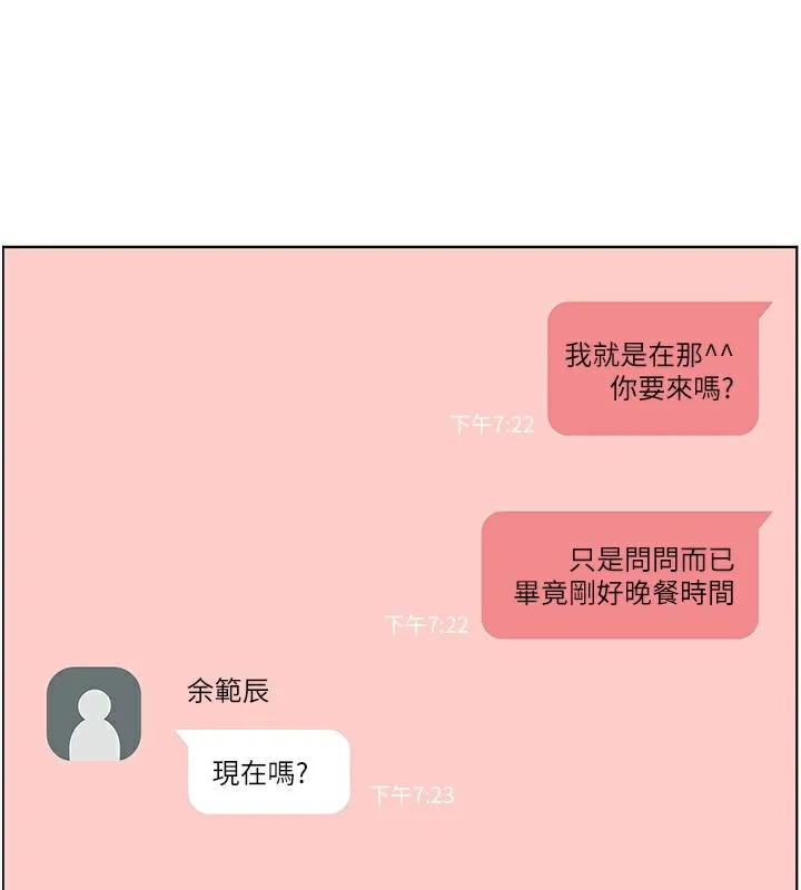 老师的亲密指导-第50話-苦命男女找私密處宣洩 - 图片 39