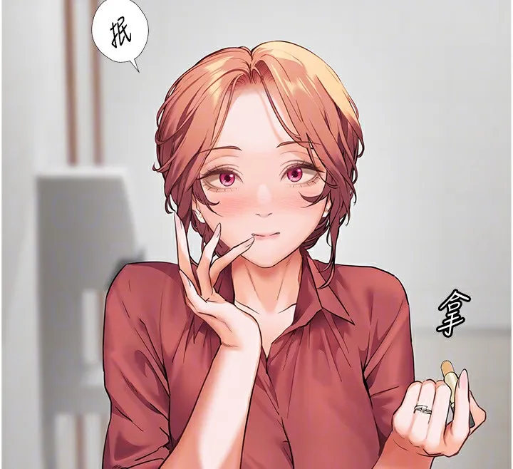 老師的親密指導第50話-苦命男女找私密處宣洩