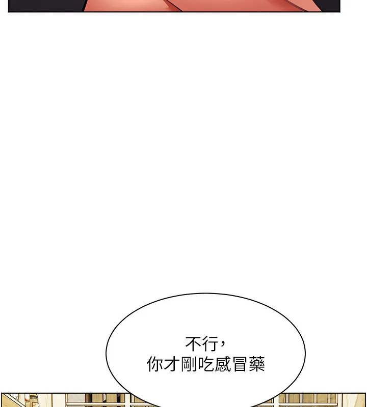老师的亲密指导-第50話-苦命男女找私密處宣洩 - 图片 75