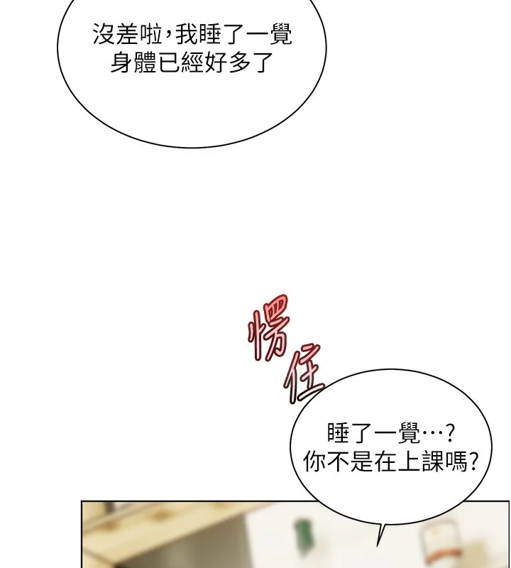 老師的親密指導第50話-苦命男女找私密處宣洩