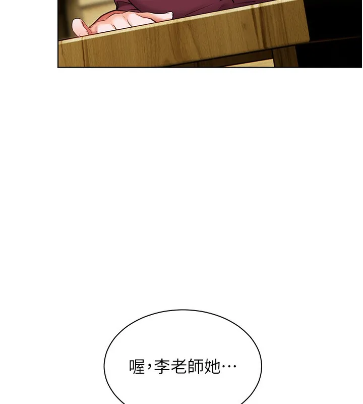 老师的亲密指导-第50話-苦命男女找私密處宣洩 - 图片 79