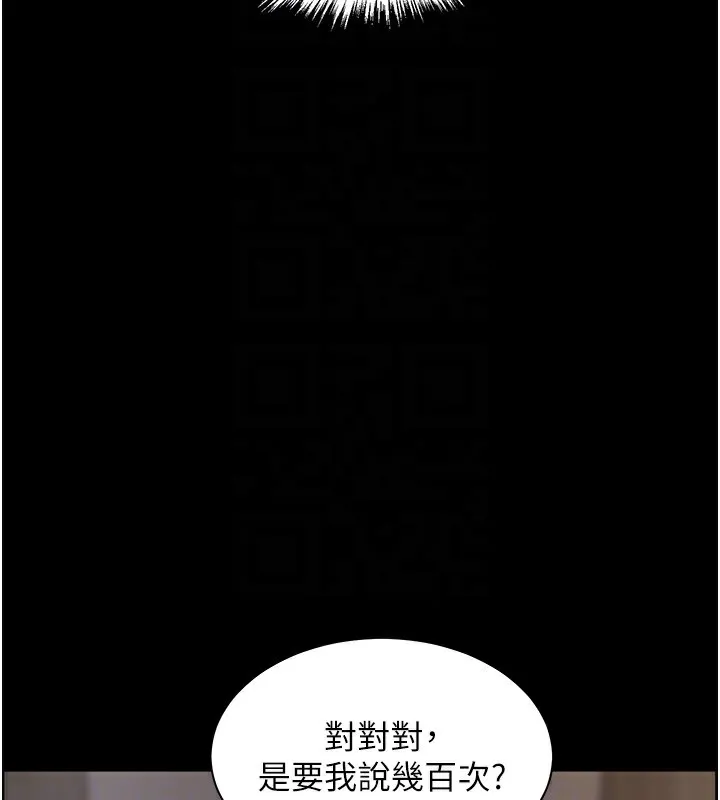 老师的亲密指导-第50話-苦命男女找私密處宣洩 - 图片 83