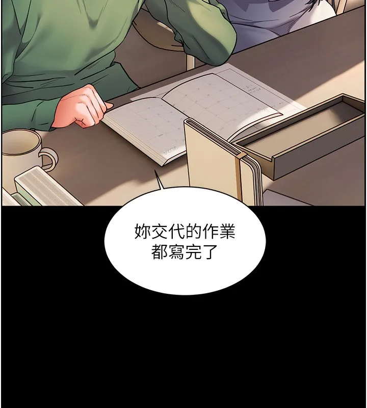 老師的親密指導第50話-苦命男女找私密處宣洩