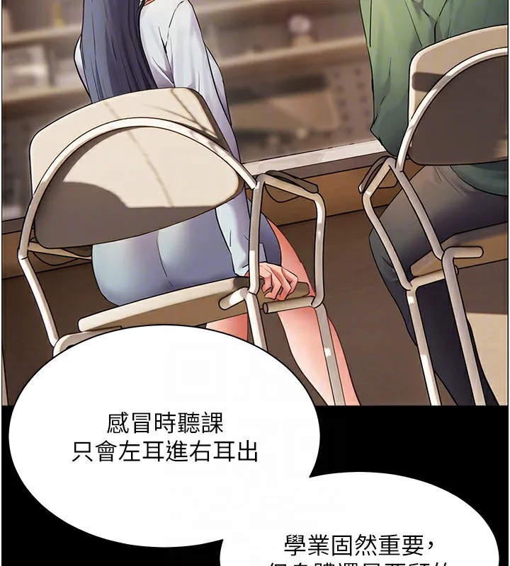 老师的亲密指导-第50話-苦命男女找私密處宣洩 - 图片 90