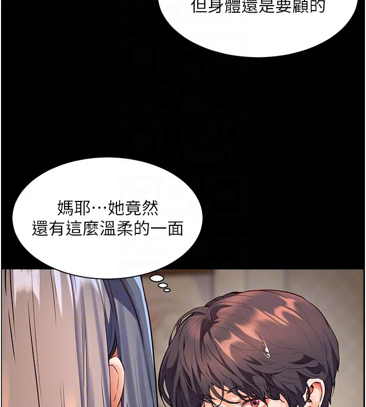 老師的親密指導第50話-苦命男女找私密處宣洩