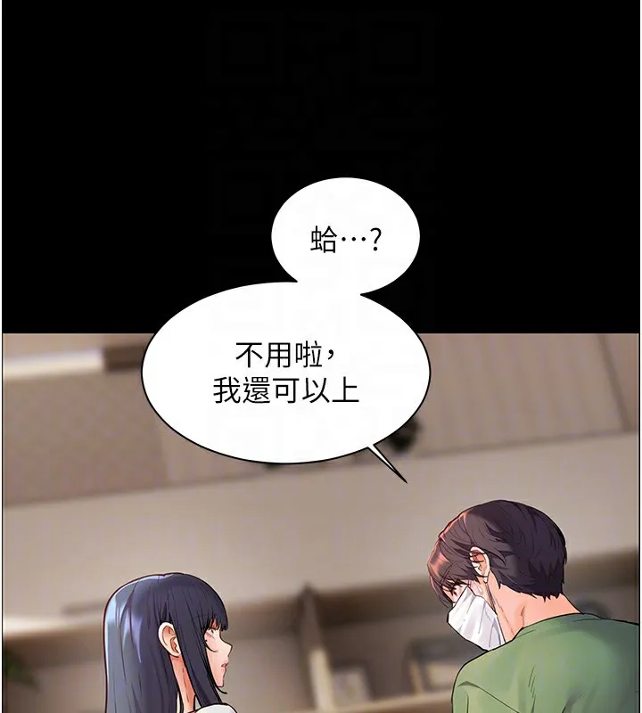 老师的亲密指导-第50話-苦命男女找私密處宣洩 - 图片 89