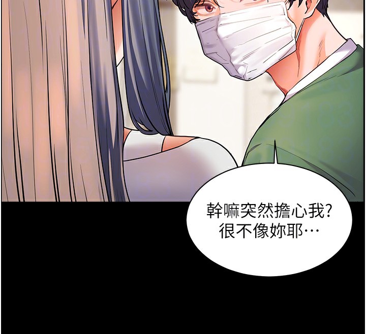 老师的亲密指导第50話-苦命男女找私密處宣洩