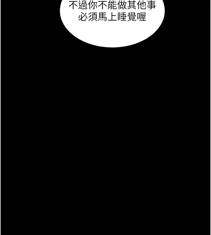 老師的親密指導第50話-苦命男女找私密處宣洩