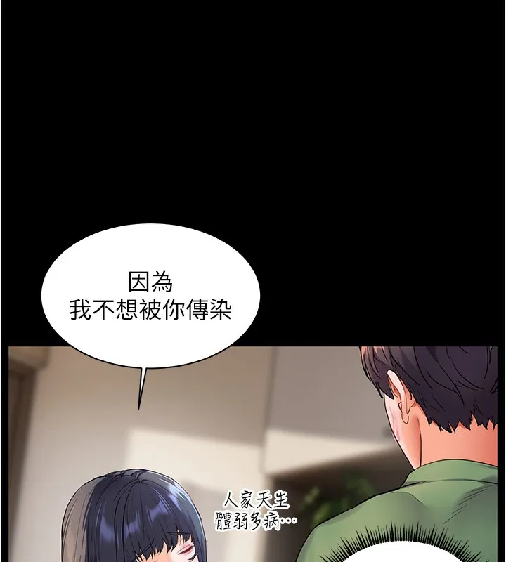 老师的亲密指导-第50話-苦命男女找私密處宣洩 - 图片 93