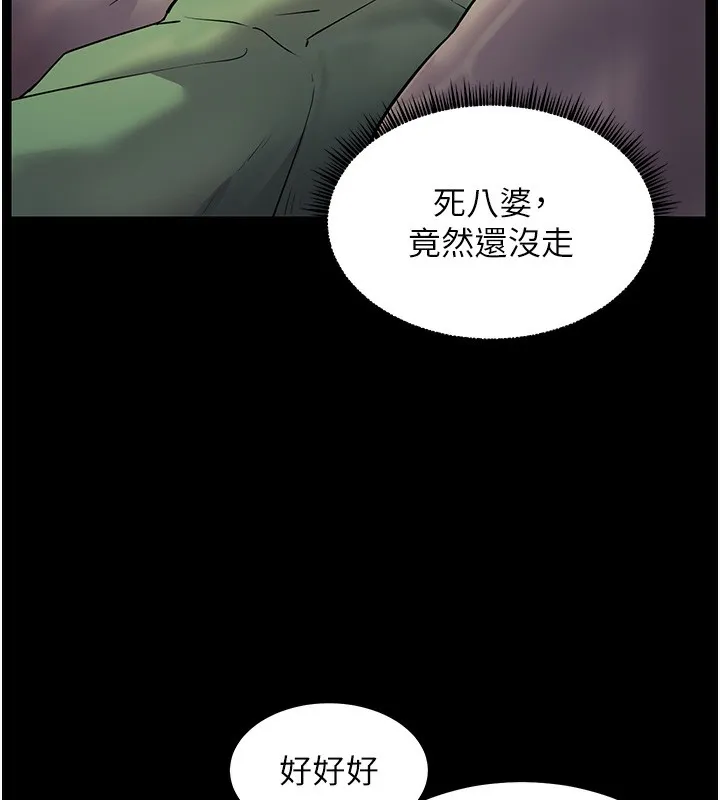 老师的亲密指导-第50話-苦命男女找私密處宣洩 - 图片 102