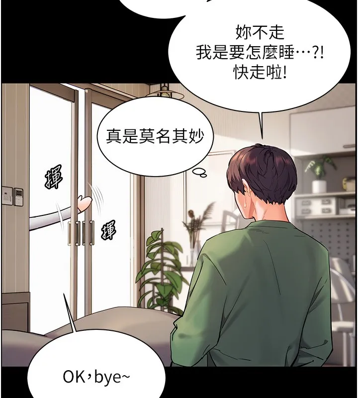 老师的亲密指导-第50話-苦命男女找私密處宣洩 - 图片 103
