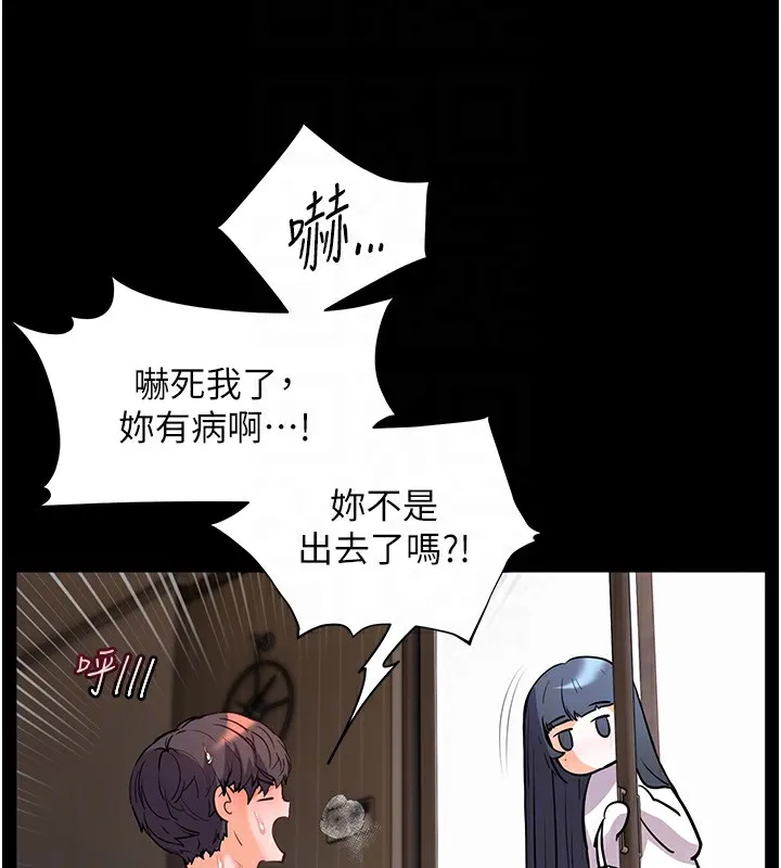 老师的亲密指导-第50話-苦命男女找私密處宣洩 - 图片 115