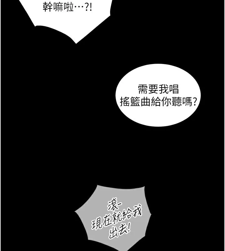 老師的親密指導第50話-苦命男女找私密處宣洩