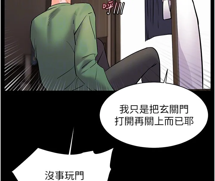 老师的亲密指导-第50話-苦命男女找私密處宣洩 - 图片 116
