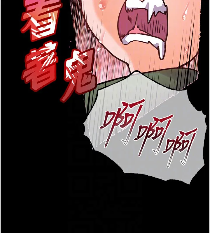 老师的亲密指导-第50話-苦命男女找私密處宣洩 - 图片 114