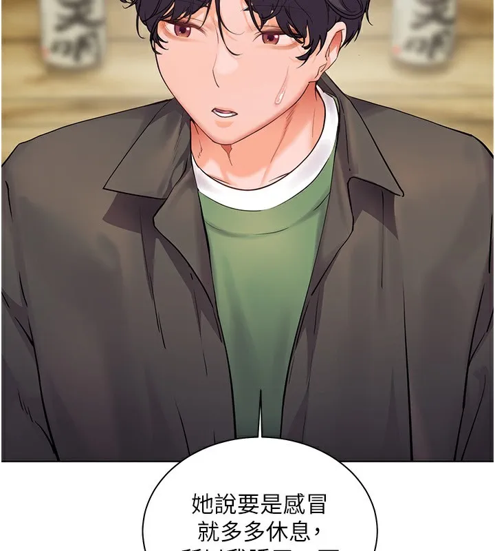 老师的亲密指导-第50話-苦命男女找私密處宣洩 - 图片 119