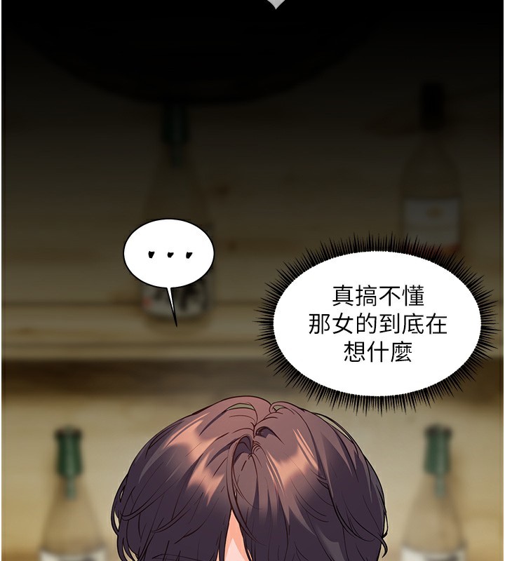 老师的亲密指导第50話-苦命男女找私密處宣洩