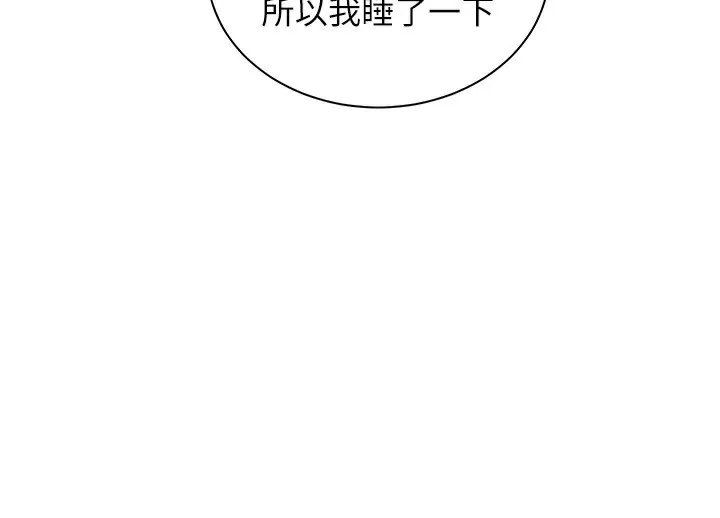 老師的親密指導第50話-苦命男女找私密處宣洩