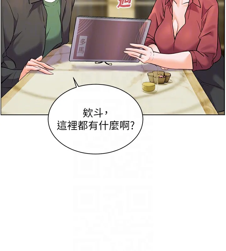 老师的亲密指导-第50話-苦命男女找私密處宣洩 - 图片 130