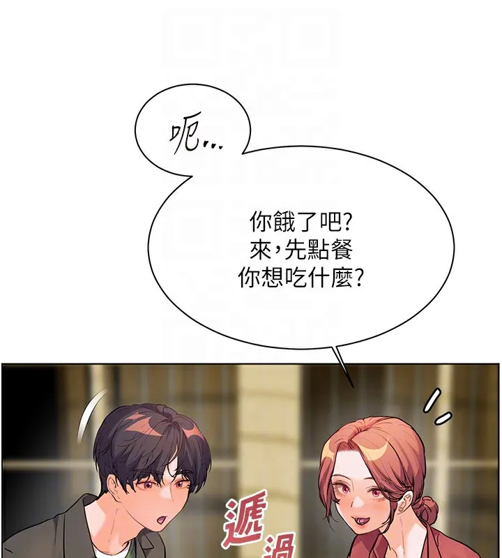 老師的親密指導第50話-苦命男女找私密處宣洩