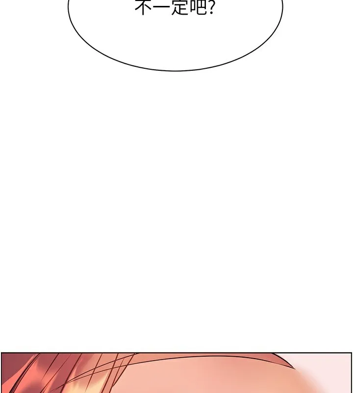 老師的親密指導第50話-苦命男女找私密處宣洩