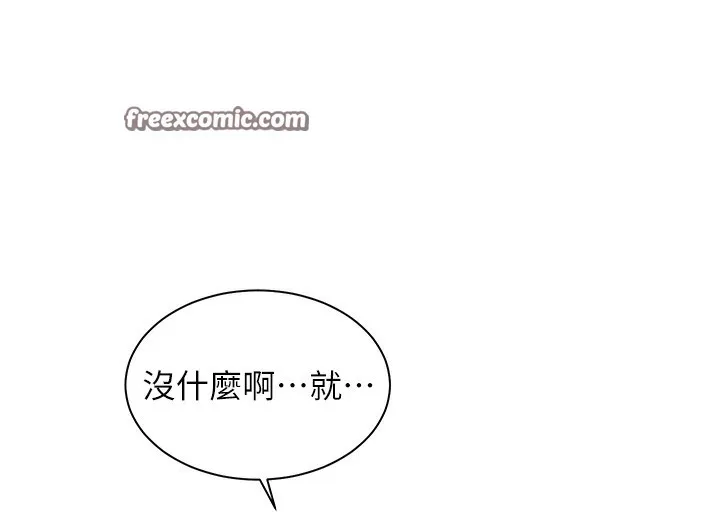 老师的亲密指导-第50話-苦命男女找私密處宣洩 - 图片 140