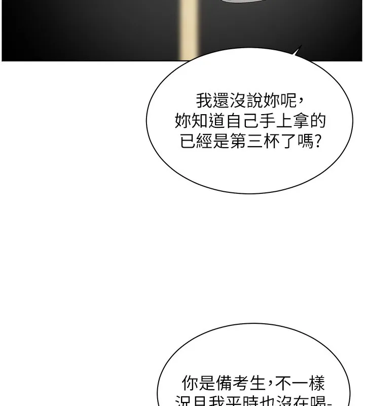 老師的親密指導第50話-苦命男女找私密處宣洩