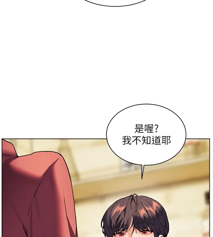 老師的親密指導第50話-苦命男女找私密處宣洩