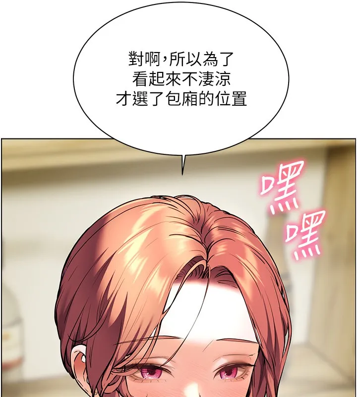 老师的亲密指导-第50話-苦命男女找私密處宣洩 - 图片 146