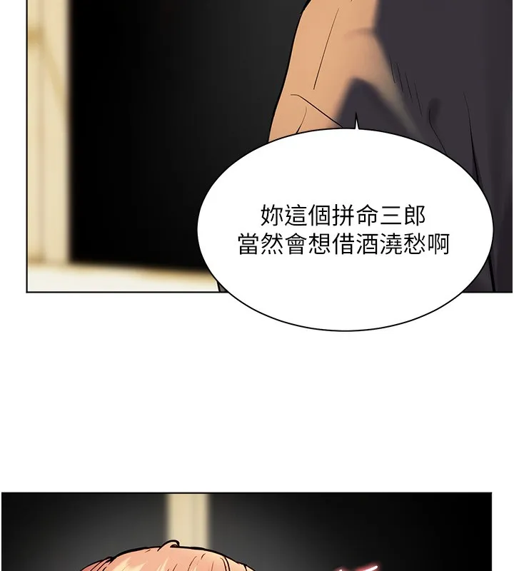 老师的亲密指导-第50話-苦命男女找私密處宣洩 - 图片 150