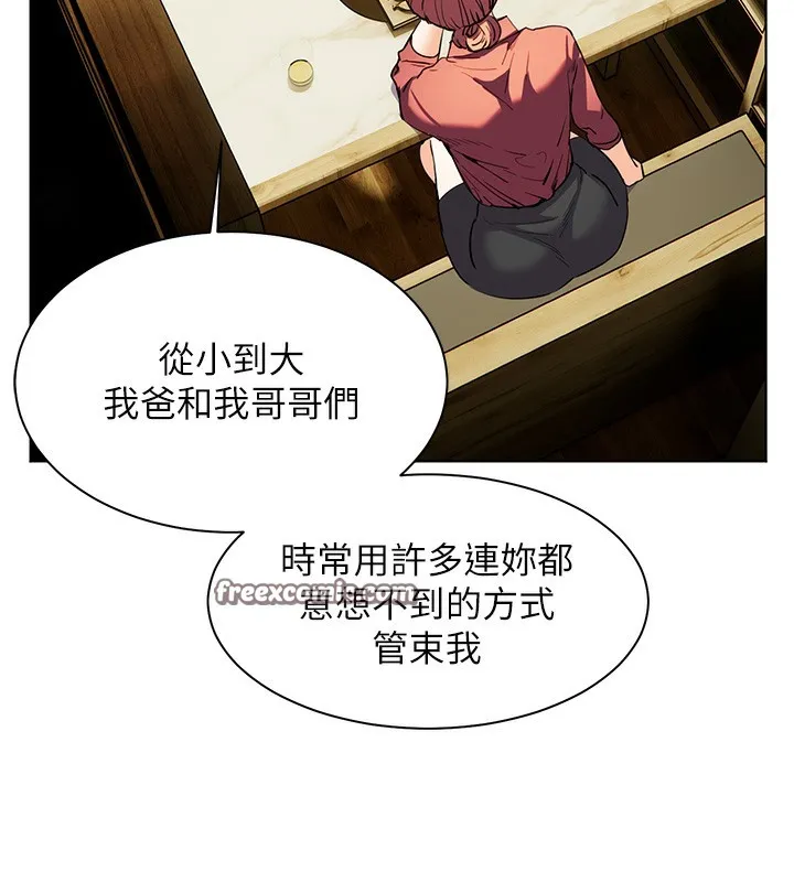 老師的親密指導第50話-苦命男女找私密處宣洩