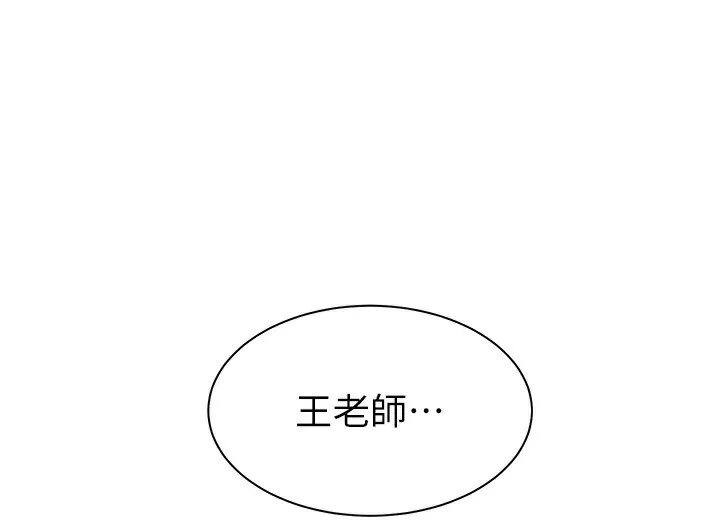 老师的亲密指导-第50話-苦命男女找私密處宣洩 - 图片 160