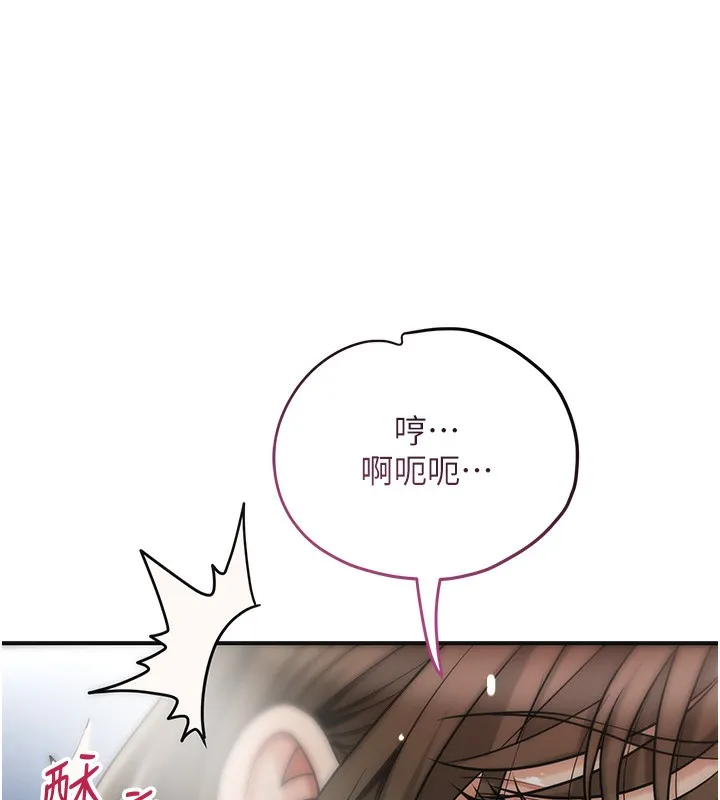 花容湿色:取花点-第54話-今天怎麼比較爽? - 图片 7