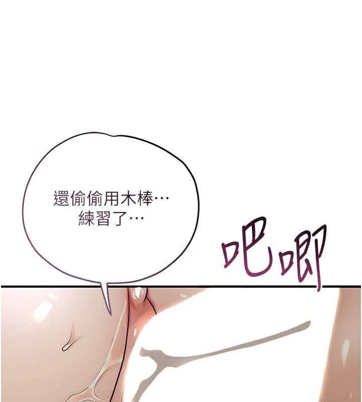 花容濕色:取花點第54話-今天怎麼比較爽?