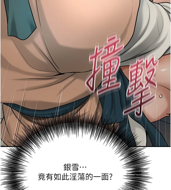 花容湿色:取花点-第54話-今天怎麼比較爽? - 图片 38