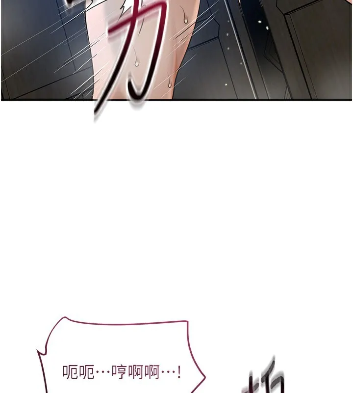 花容湿色:取花点-第54話-今天怎麼比較爽? - 图片 51