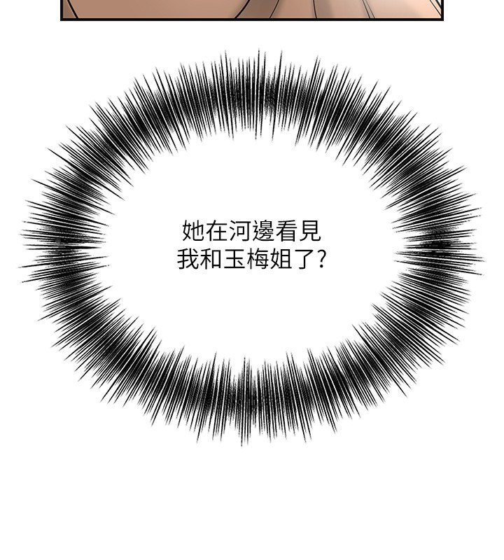 花容湿色:取花点第54話-今天怎麼比較爽?