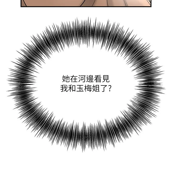 花容湿色:取花点-第54話-今天怎麼比較爽? - 图片 45