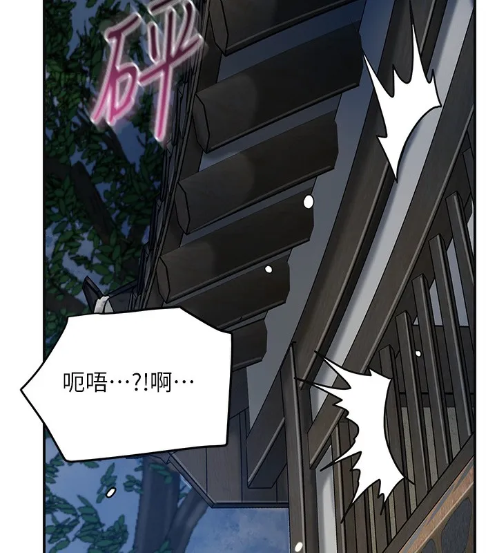 花容湿色:取花点-第54話-今天怎麼比較爽? - 图片 55