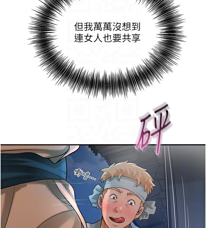 花容湿色:取花点第54話-今天怎麼比較爽?