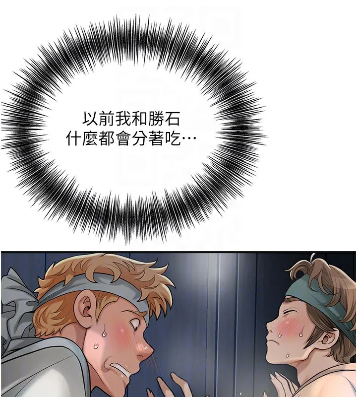 花容湿色:取花点-第54話-今天怎麼比較爽? - 图片 63