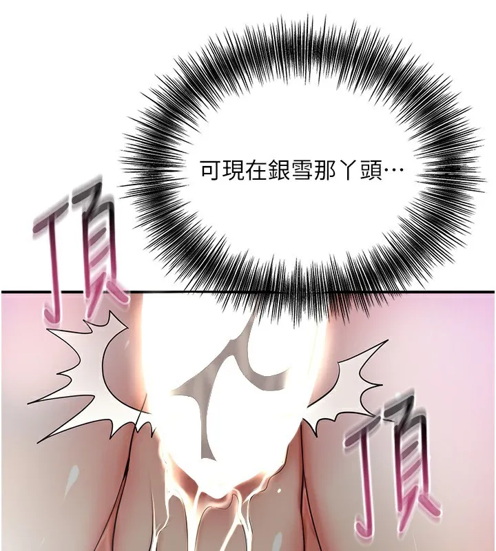 花容濕色:取花點第54話-今天怎麼比較爽?