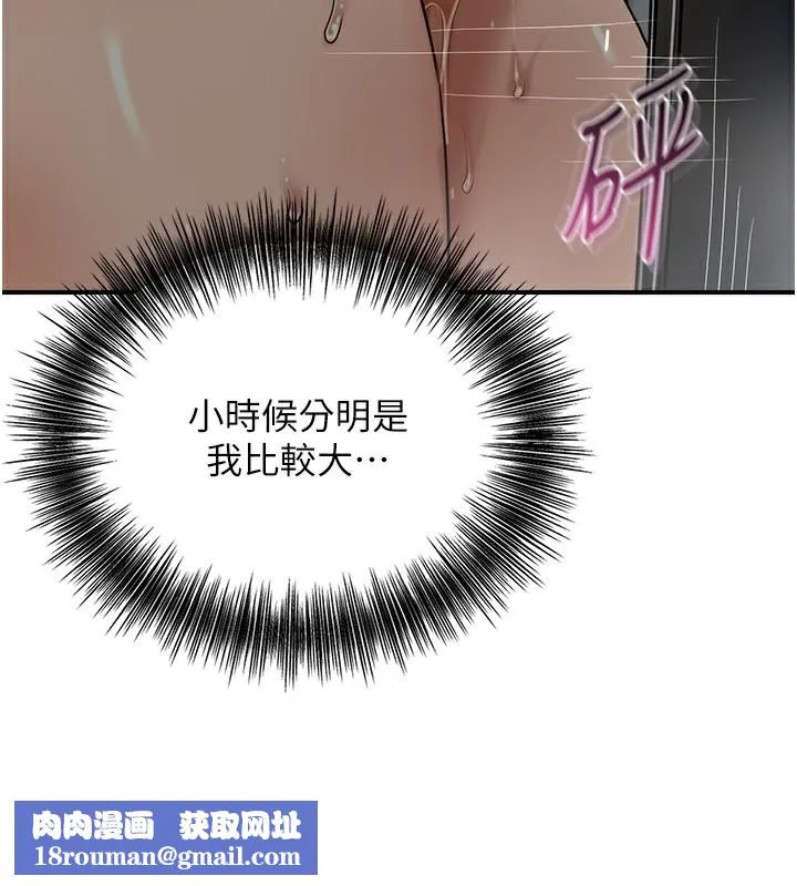 花容湿色:取花点-第54話-今天怎麼比較爽? - 图片 67