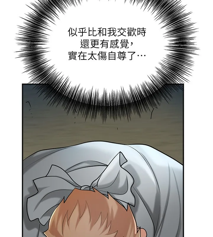 花容湿色:取花点-第54話-今天怎麼比較爽? - 图片 71