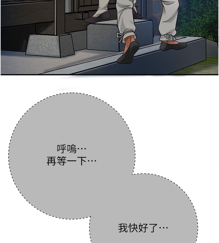 花容湿色:取花点第54話-今天怎麼比較爽?