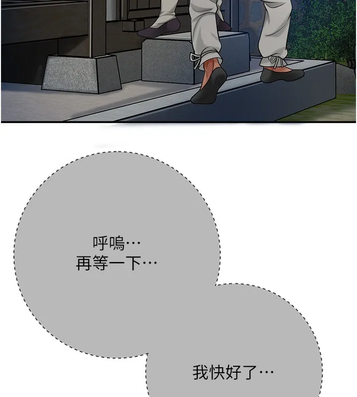 花容湿色:取花点-第54話-今天怎麼比較爽? - 图片 75