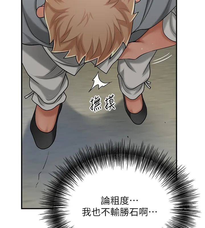 花容濕色:取花點第54話-今天怎麼比較爽?