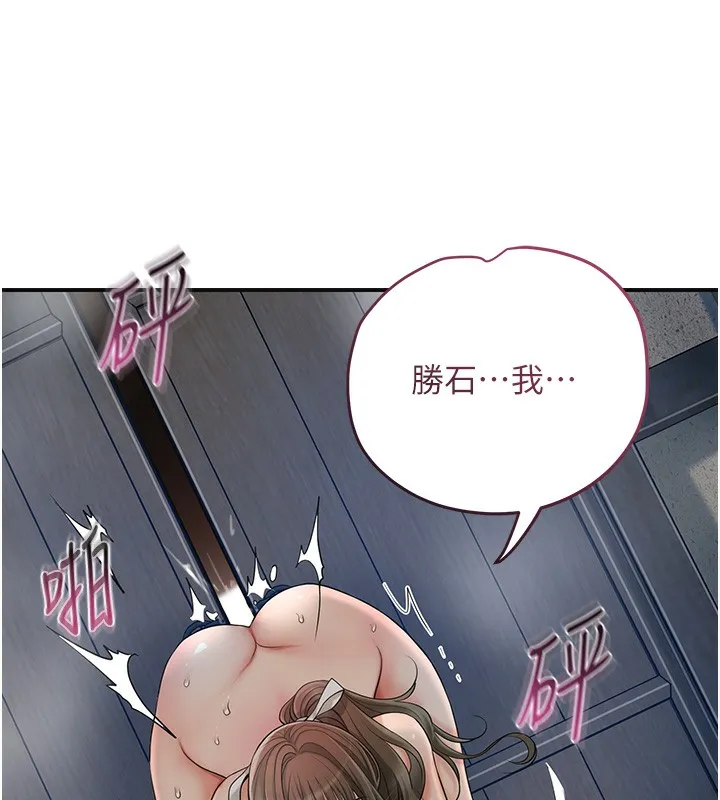 花容湿色:取花点-第54話-今天怎麼比較爽? - 图片 81
